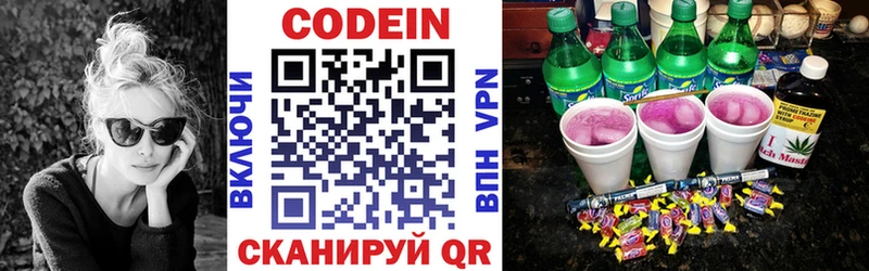 Кодеин Purple Drank  мориарти телеграм  Изобильный  где можно купить наркотик 