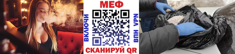 МЕФ mephedrone  что такое наркотик  Изобильный 
